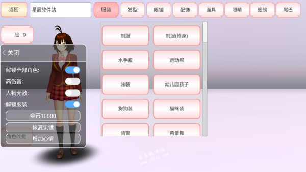 樱花校园模拟器mod中文版内置修改器