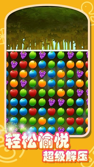 水果收集器游戏