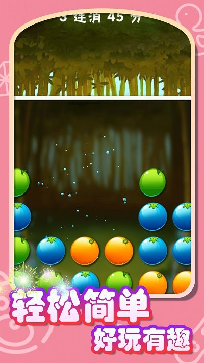 水果收集器游戏