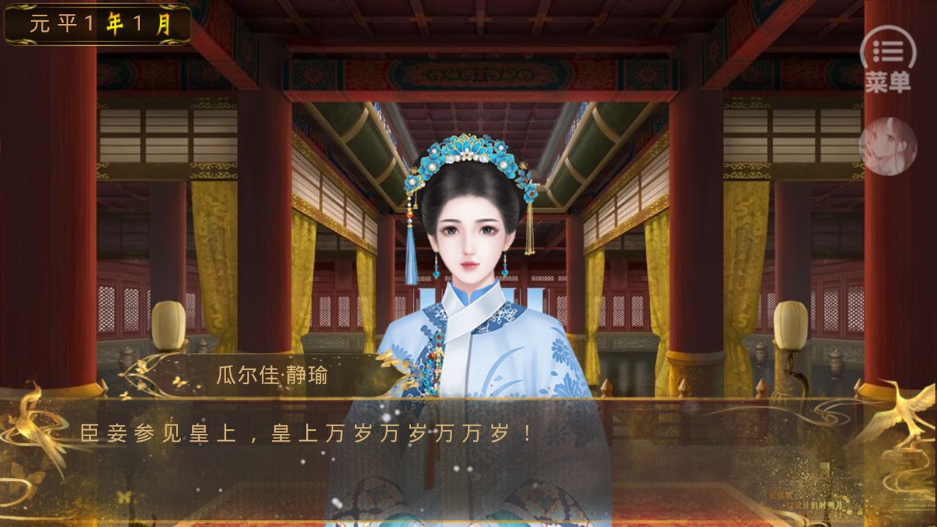 皇帝之大清后宫