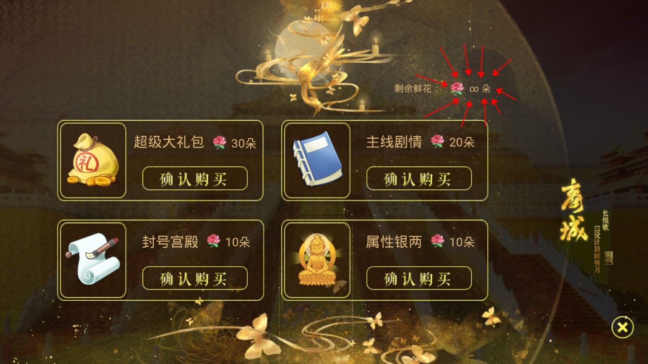 皇帝之大清后宫