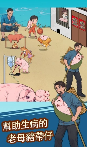 真让我头大原版