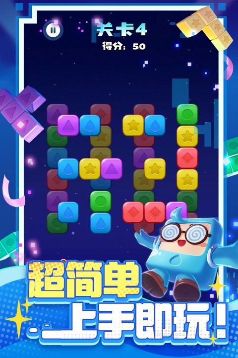 消消之星除方块