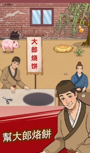 真让我头大原版