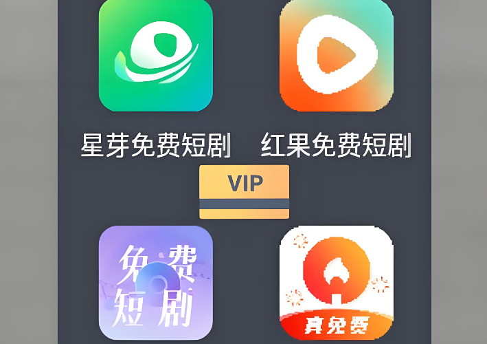 短剧排行榜前十名