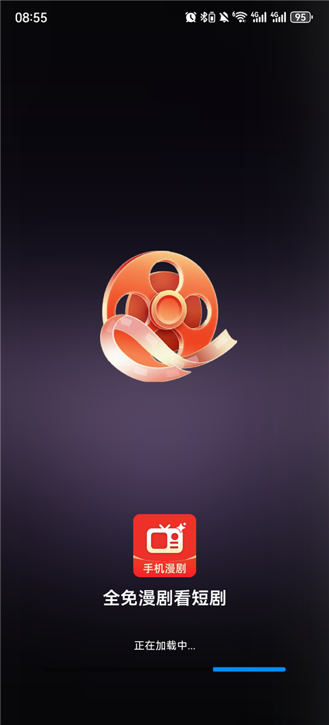 全免漫剧看短剧