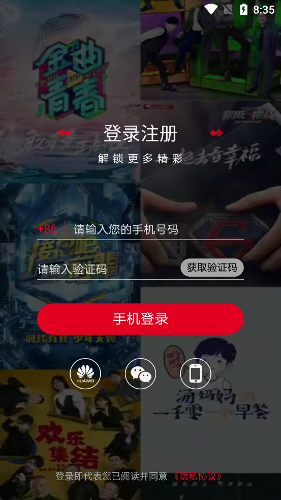 百视TVapp