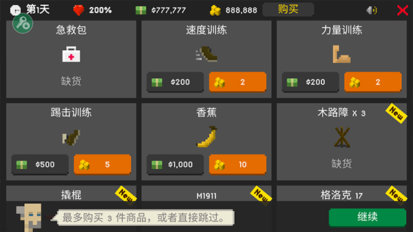 僵尸射击与防御