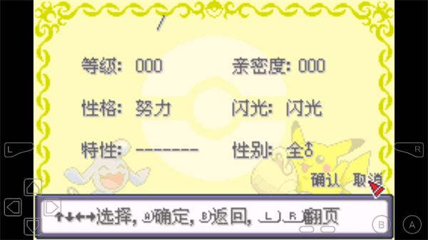 口袋妖怪诸神黄昏