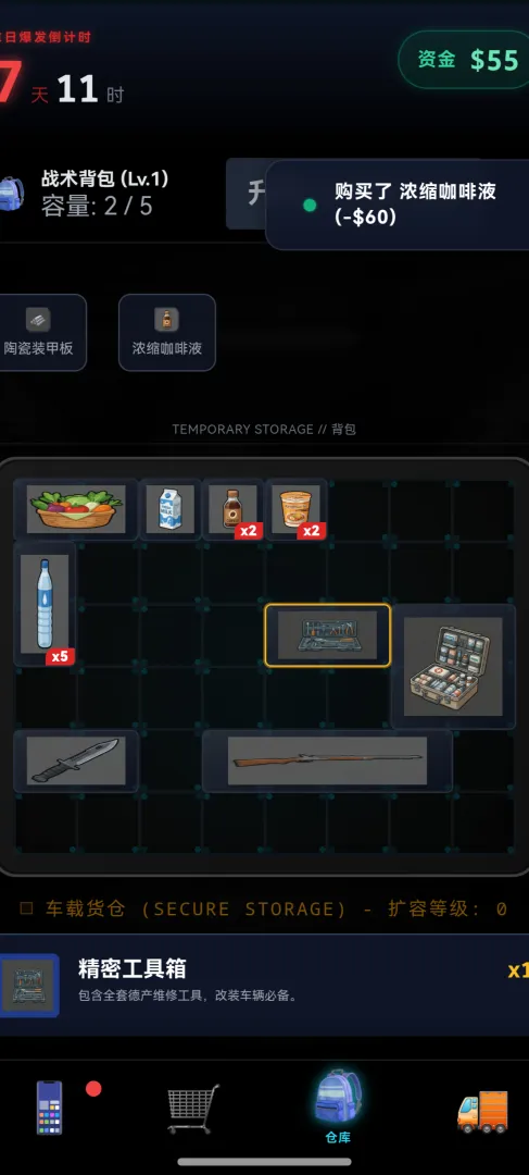 末世我有一辆房车破解版