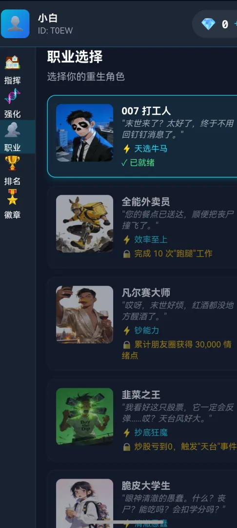 末世我有一辆房车破解版