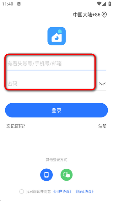 有看头监控摄像头