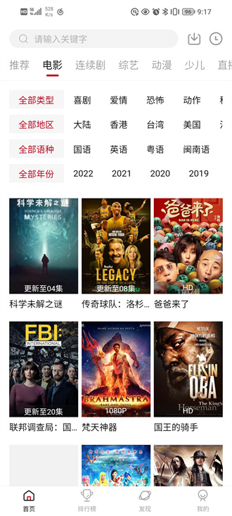 大师兄影视app下载无广告