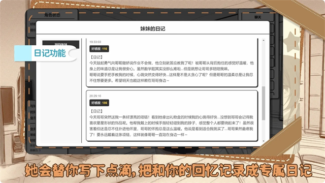 妹居物语手游1.9.1版