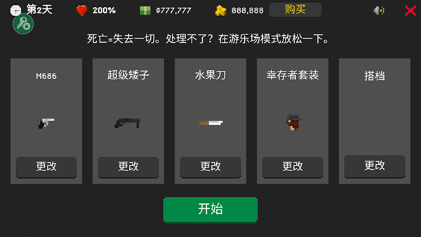 僵尸射击与防御