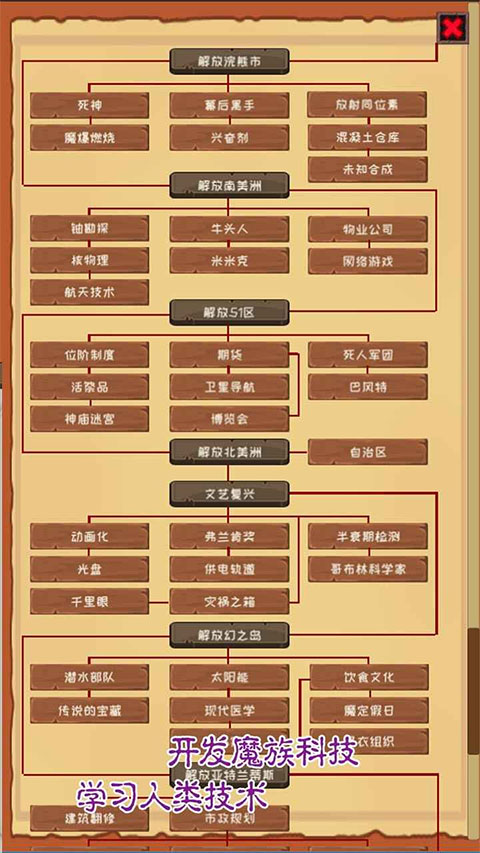 魔王归来破解版