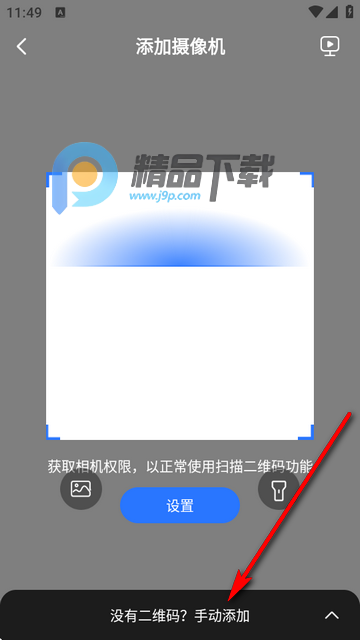 有看头监控摄像头