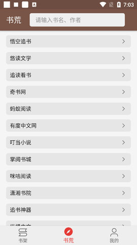 飞侠小说app最新版