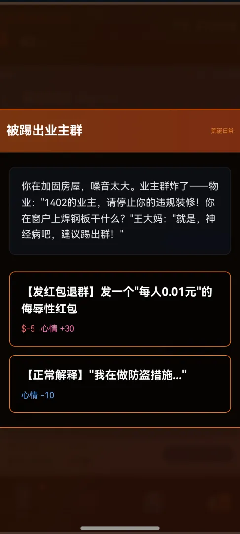 末世我有一辆房车破解版