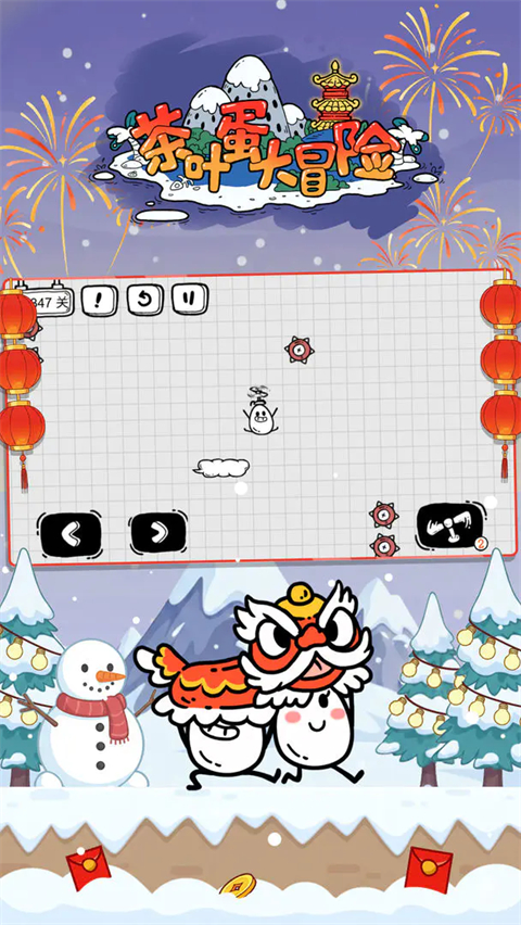 茶叶蛋大冒险免费版