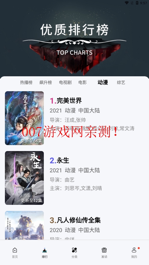 橘子视频去广告无病毒