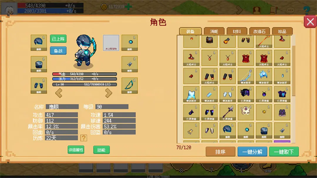 小世界成长记折相思版