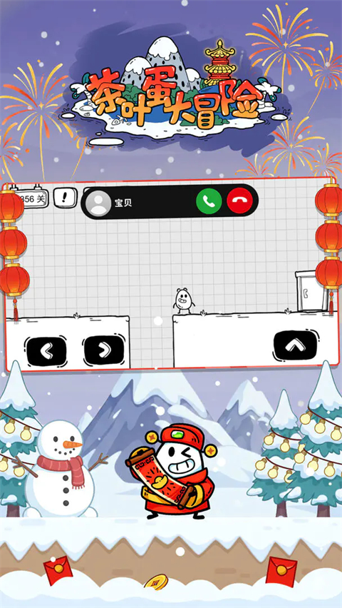 茶叶蛋大冒险免费版