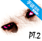 超自然领域2汉化版