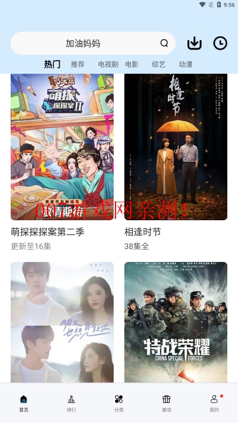 橘子视频去广告无病毒