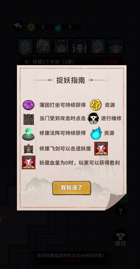 古宅心慌慌游戏免广告