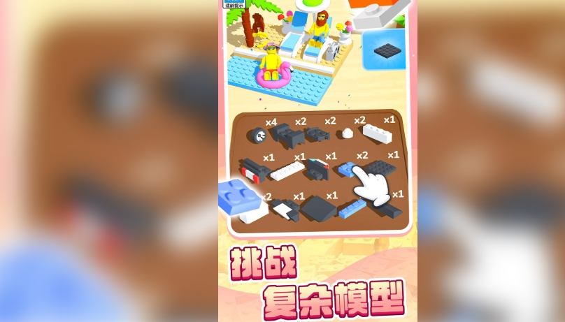 积木派对免广告