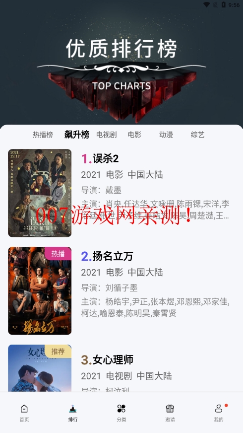 橘子视频去广告无病毒