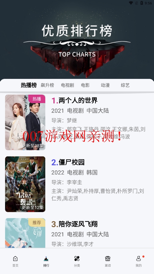 橘子视频去广告无病毒