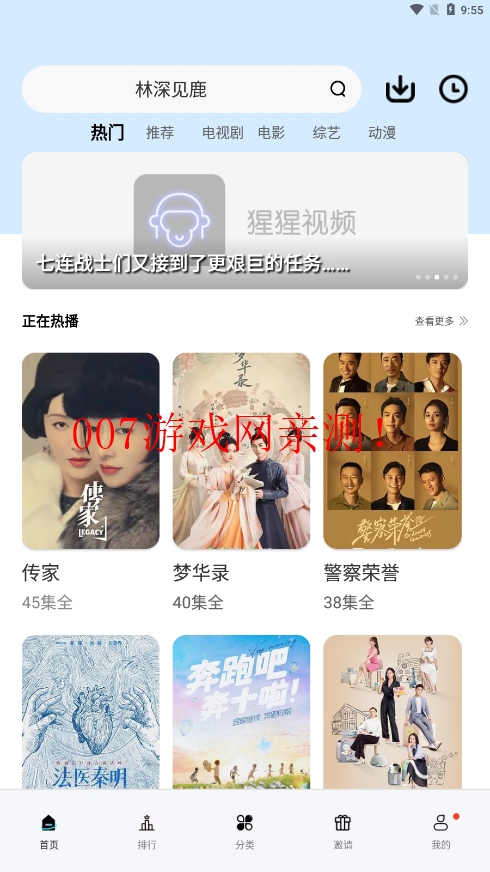 橘子视频去广告无病毒