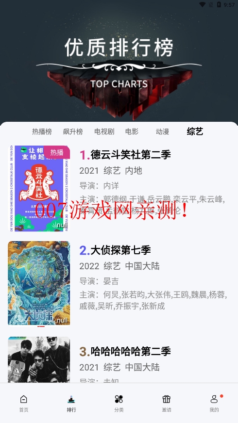 橘子视频去广告无病毒