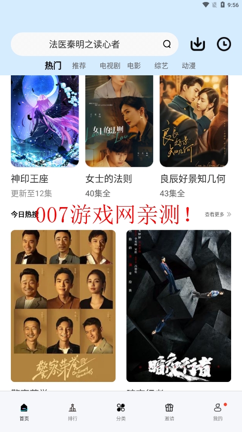 橘子视频去广告无病毒