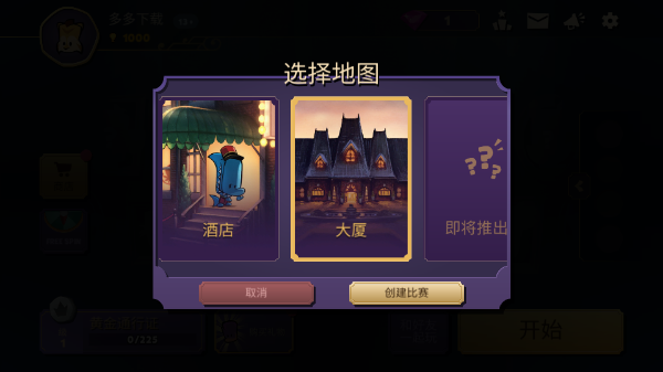 嫌疑人神秘大厦最新版