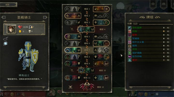 地狱卡牌手机版