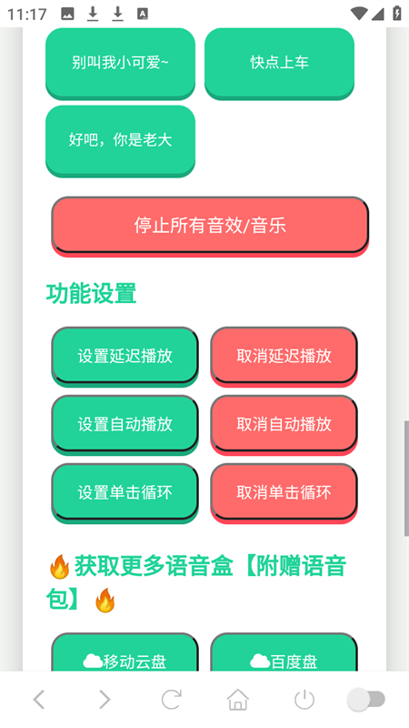尼克狐尼克语音盒