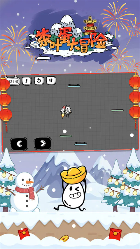 茶叶蛋大冒险免费版