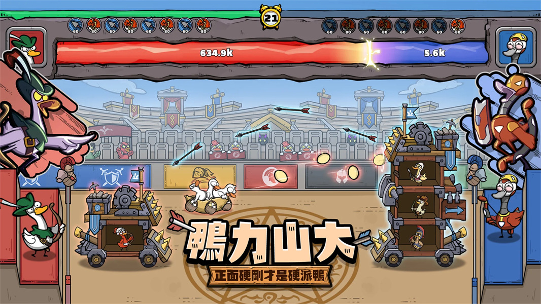 别破防鸭内购破解版