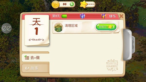 莉莉的花园手机版(Lilys Garden)