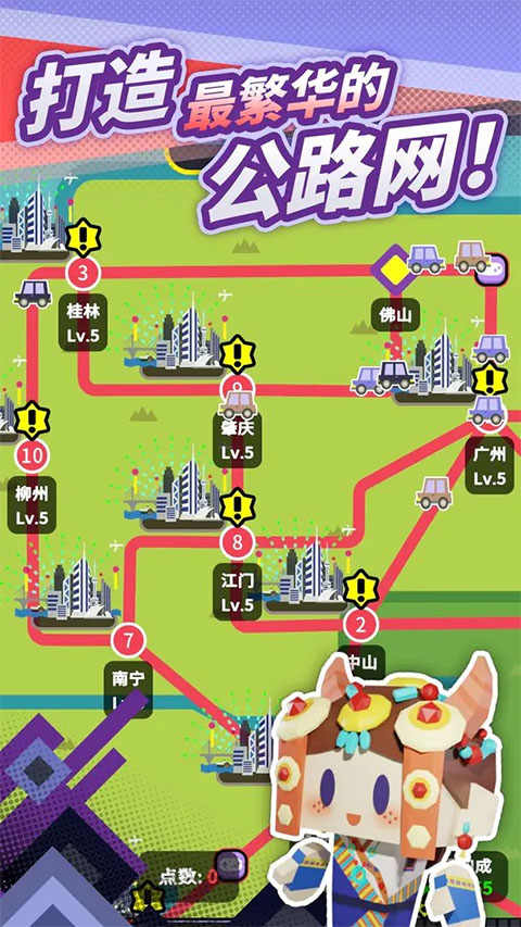 收费站模拟器手游