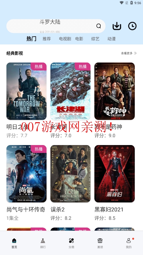 橘子视频去广告无病毒