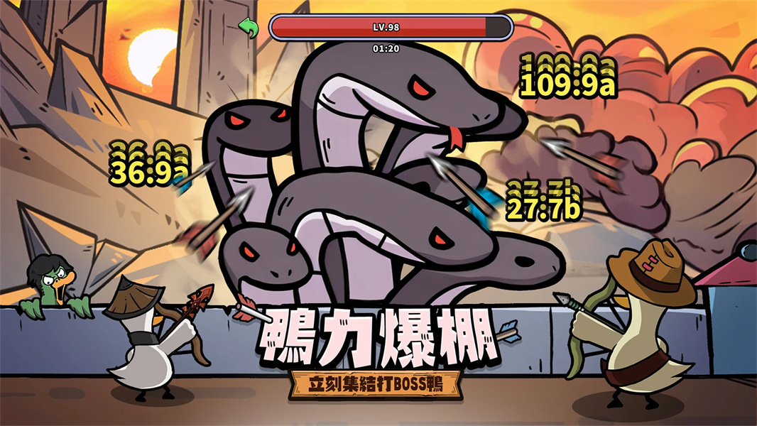 别破防鸭内购破解版