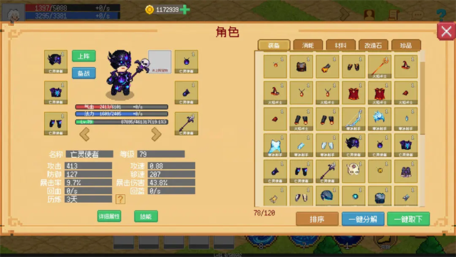 小世界成长记折相思版