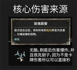 法师卡组推荐截图2