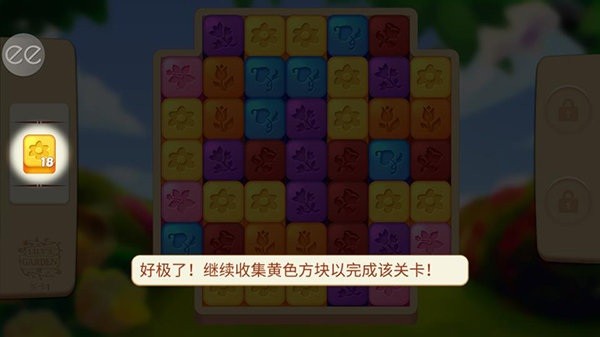 莉莉的花园手机版(Lilys Garden)