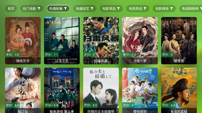 幸福年年影视TV盒子