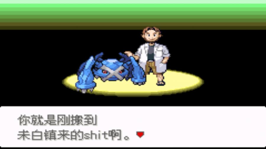 口袋妖怪最强进化